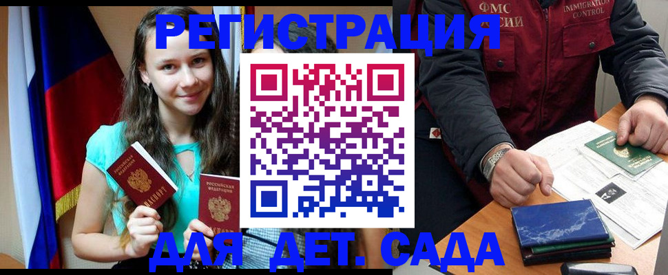 временная регистрация для школы в Серпухове