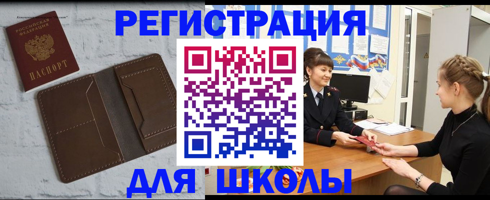 временная регистрация для всех в Серпухове