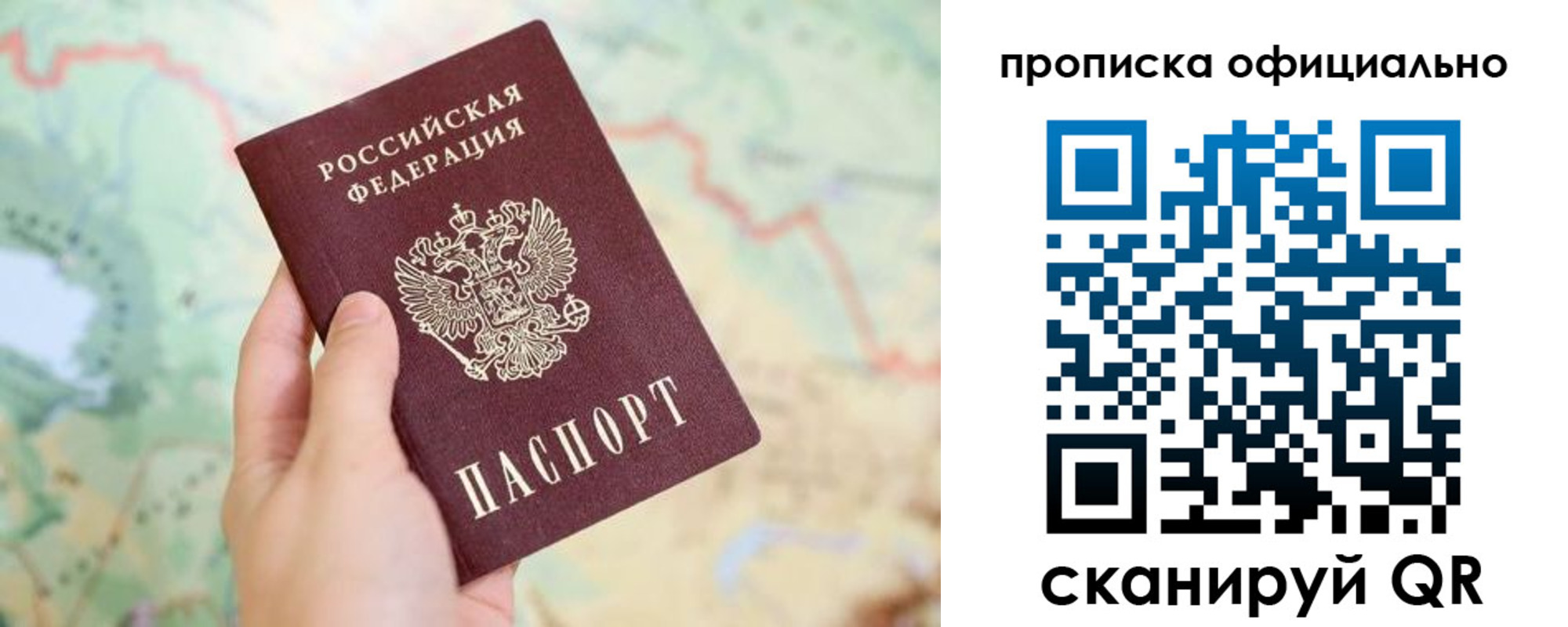 временная прописка в Серпухове