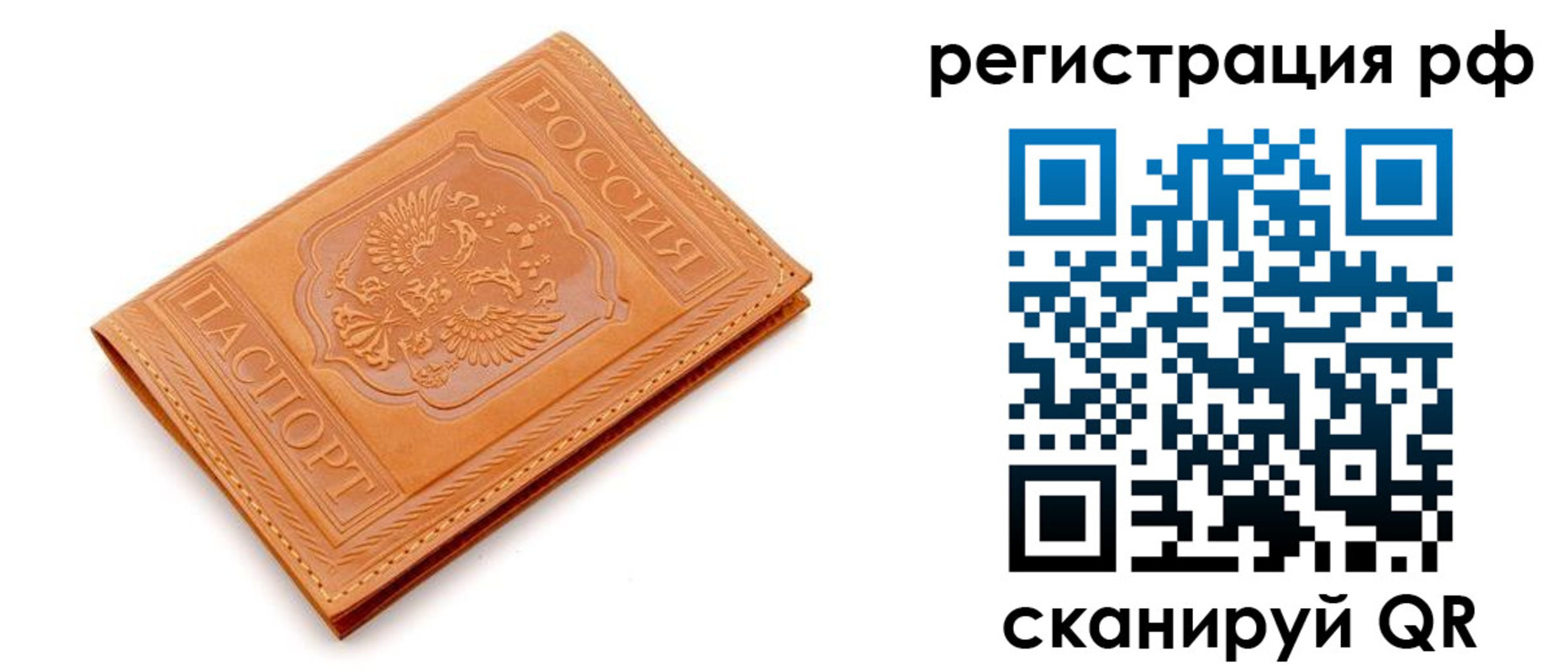 временная прописка в Серпухове