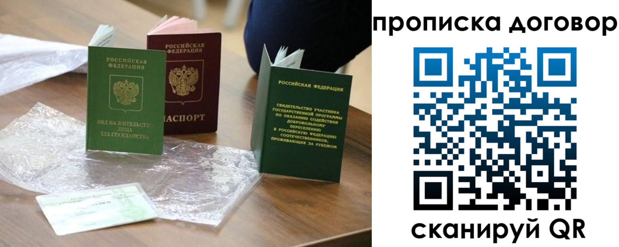 временная регистрация законно в Серпухове