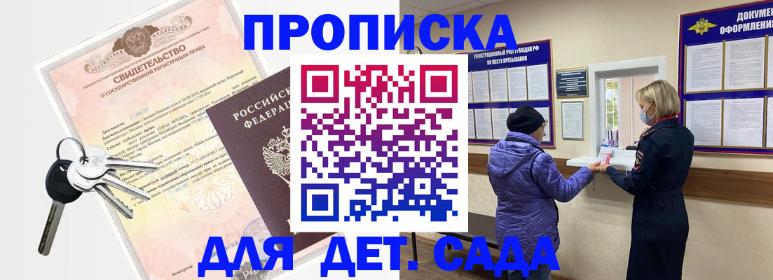 временная регистрация для всех в Серпухове