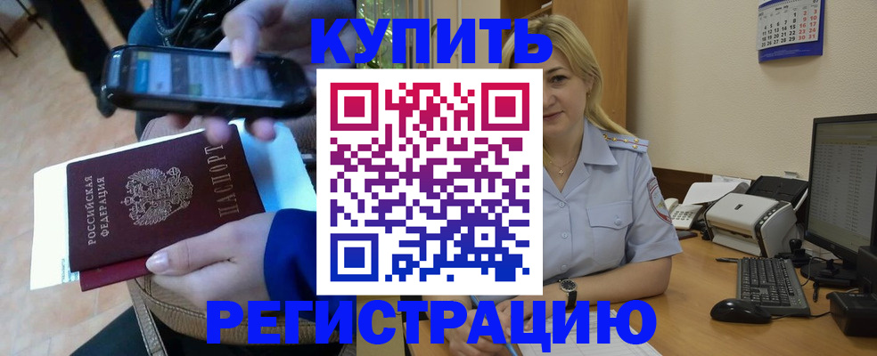 прописка ребенка в Серпухове