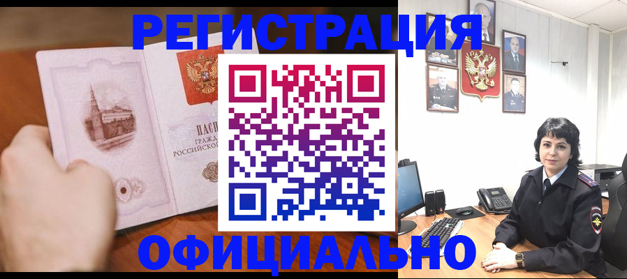 прописка 2025 в Серпухове