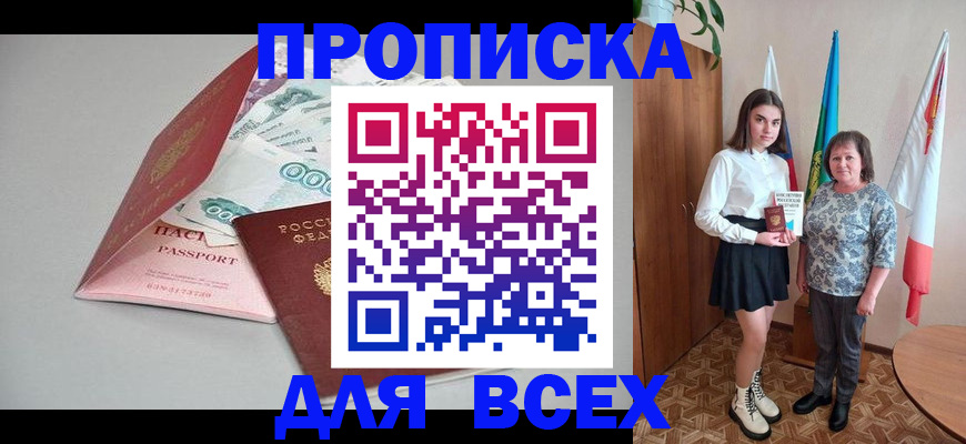 временная регистрация надежно в Серпухове