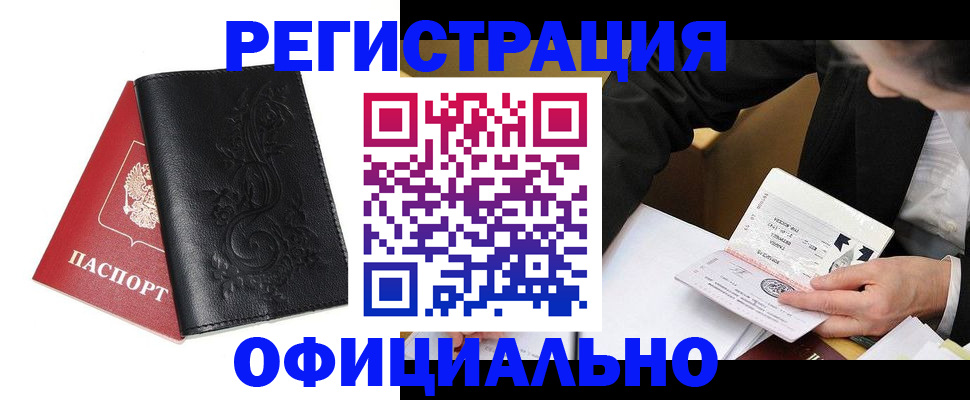 временная регистрация 2025 в Серпухове