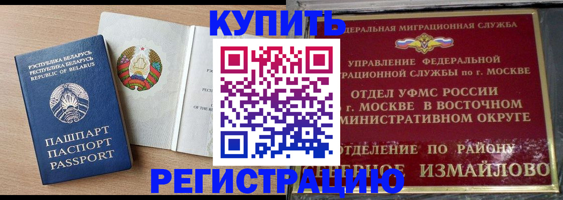 купить прописку в Серпухове