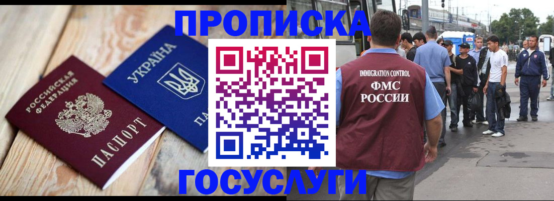 где прописаться в Серпухове