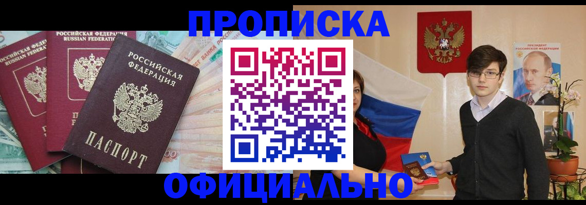 временная регистрация адрес в Серпухове